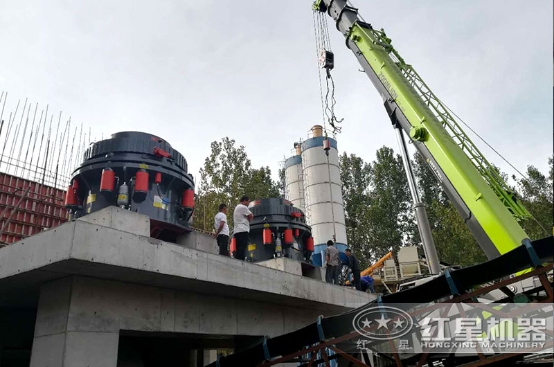 全液壓圓錐破碎機安裝現場